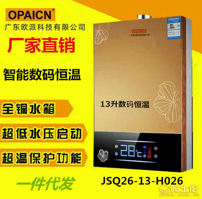 五塊石市場長輝電器力推智能恒溫熱水器H026，重塑沐浴體驗