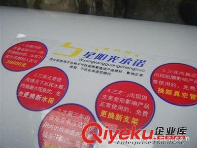 四川省科學城中物科技 專業供應太陽能熱水器及工程方案